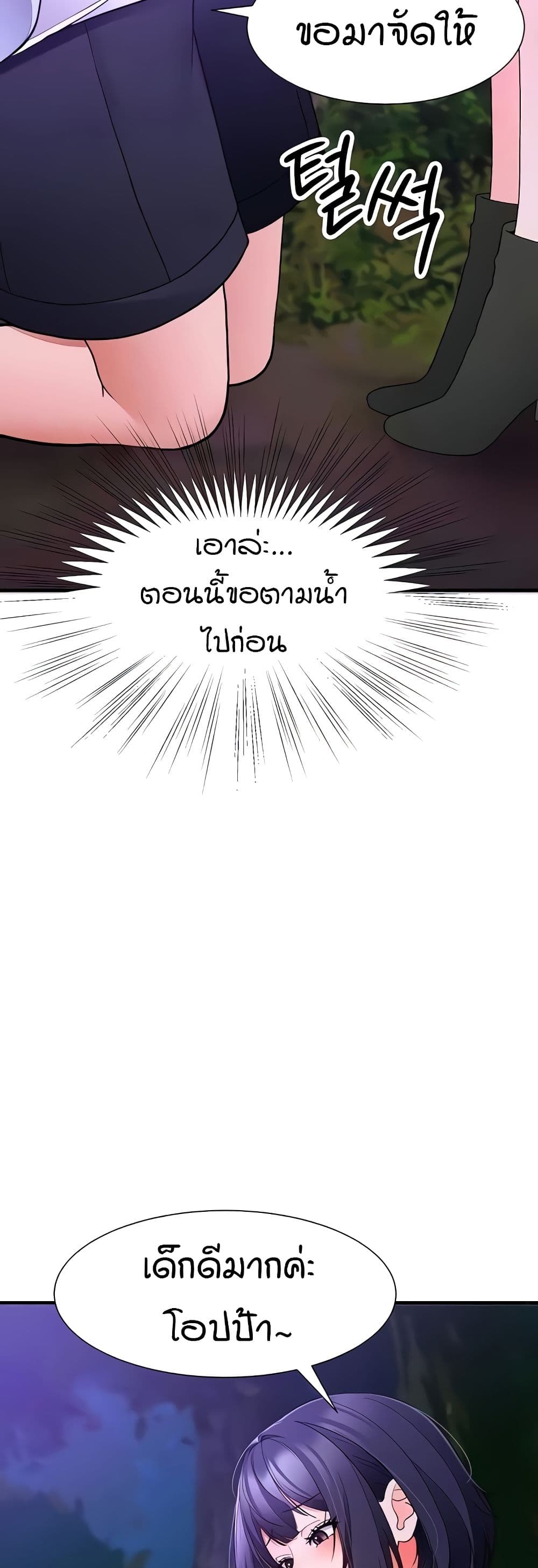 The Student Council President’s Hidden Task page 13
