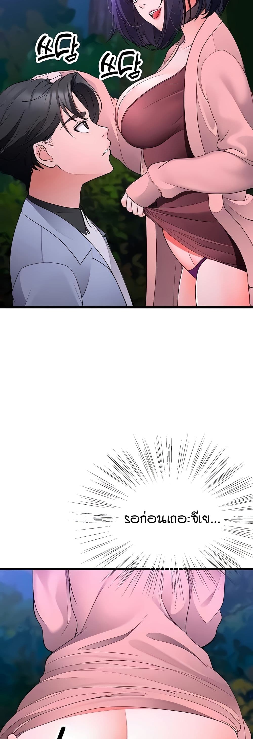 The Student Council President’s Hidden Task page 14