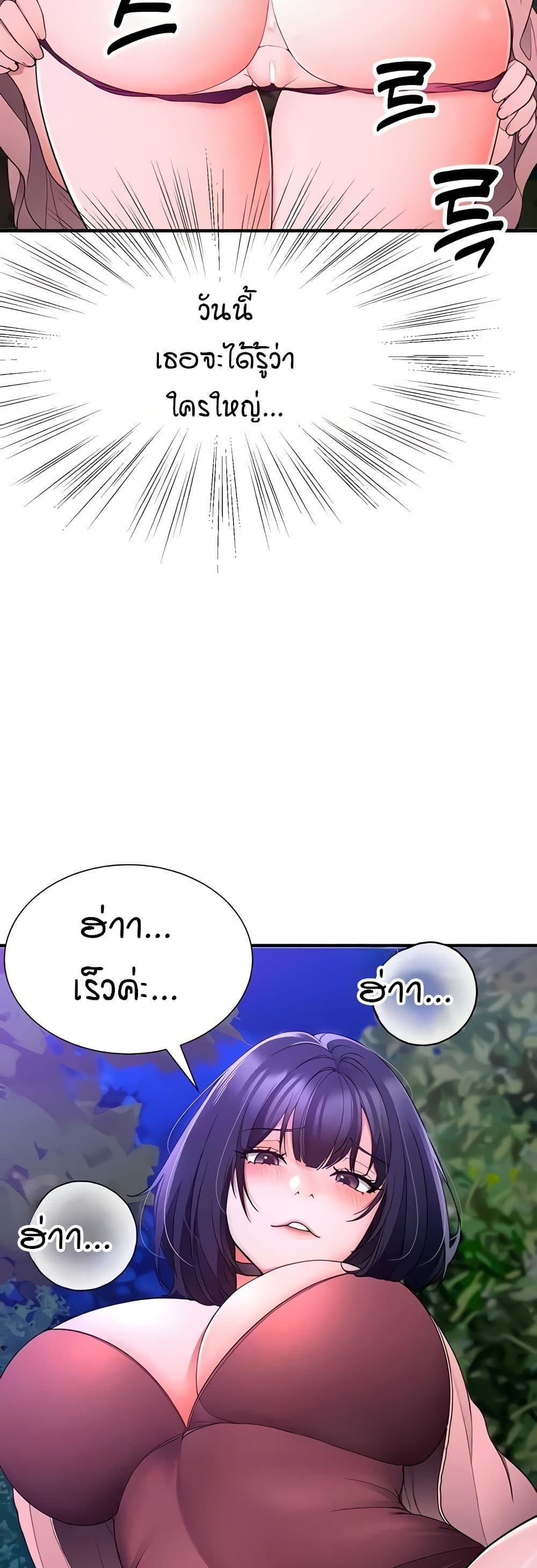 The Student Council President’s Hidden Task page 15