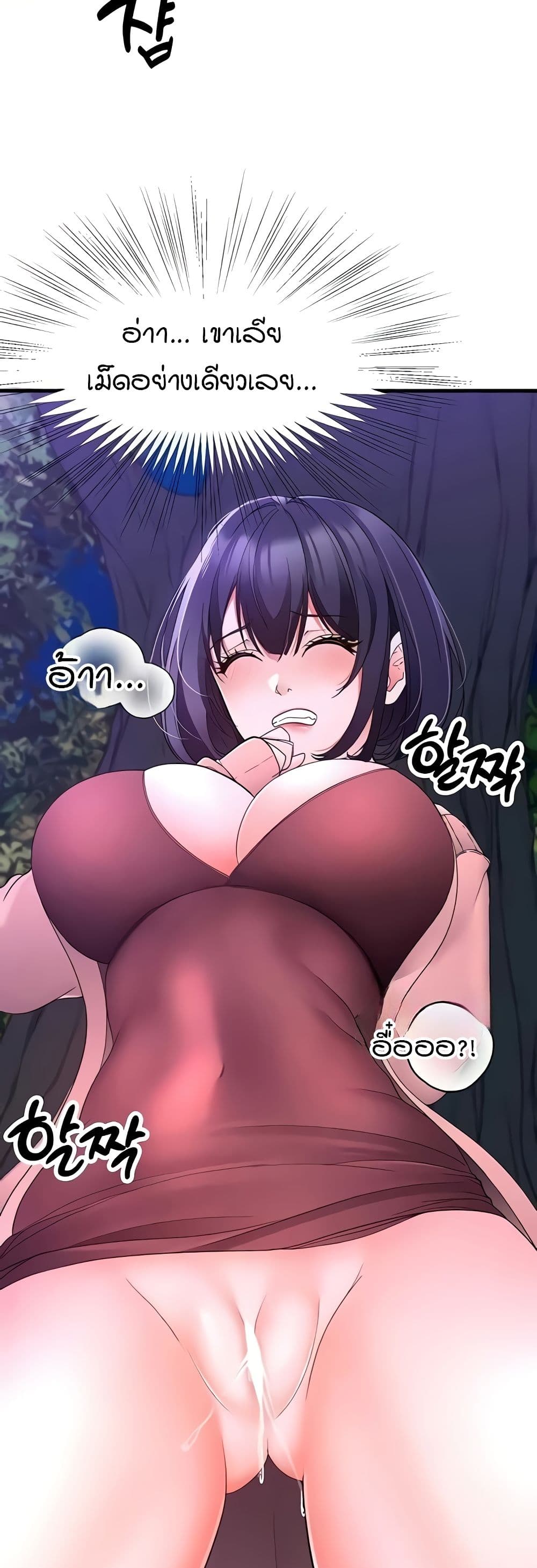 The Student Council President’s Hidden Task page 18