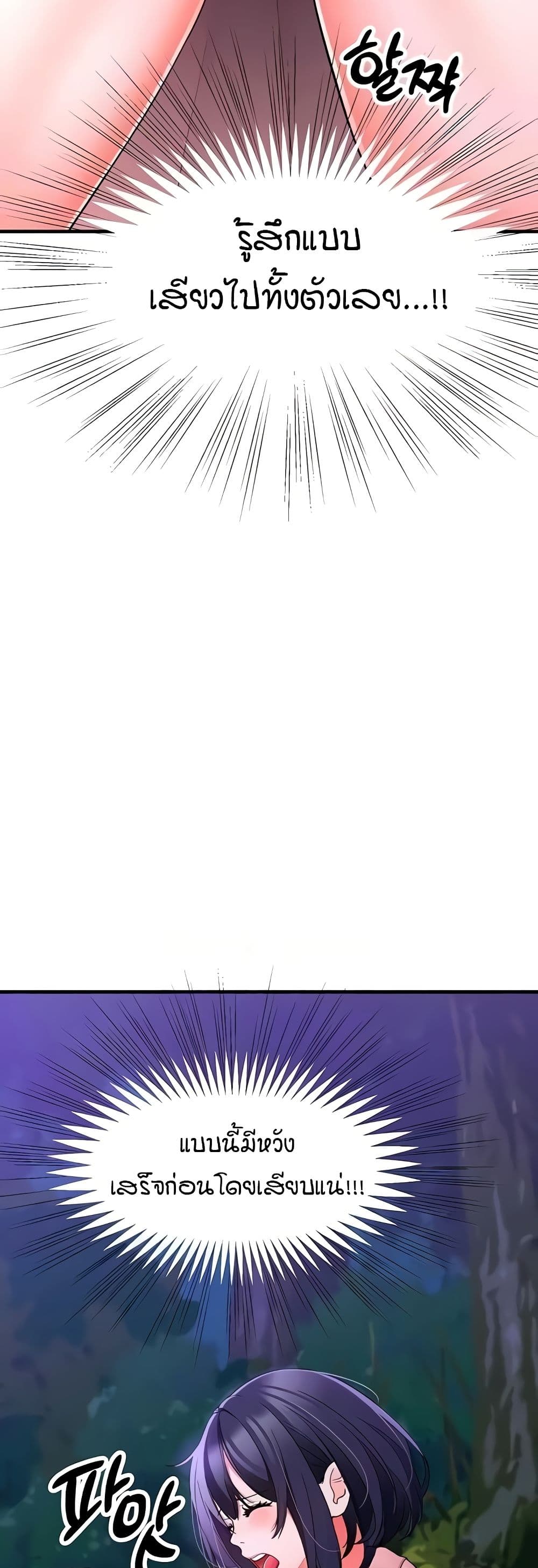 The Student Council President’s Hidden Task page 19