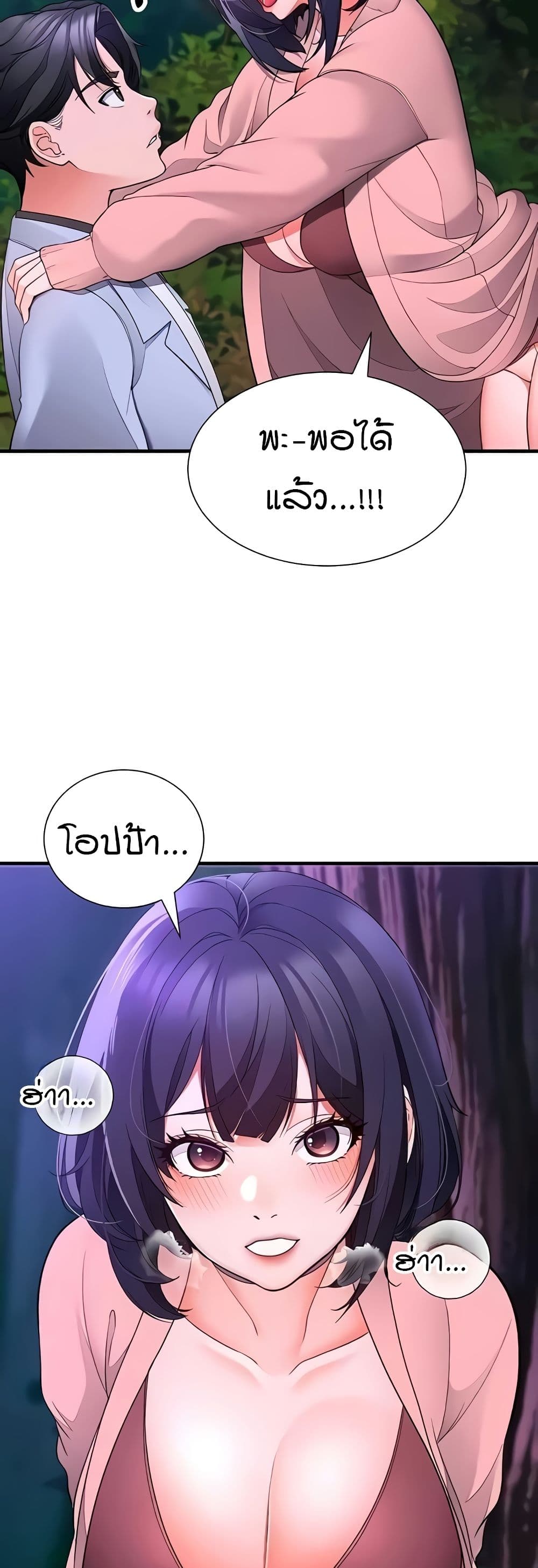 The Student Council President’s Hidden Task page 20