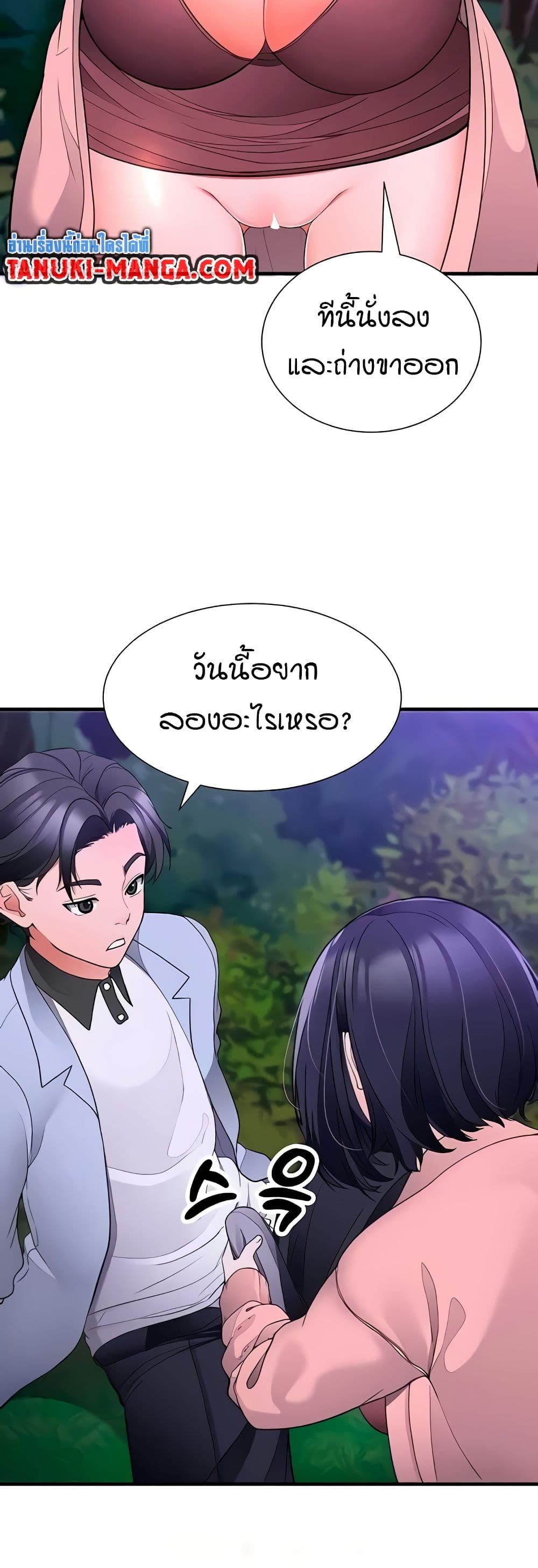The Student Council President’s Hidden Task page 21