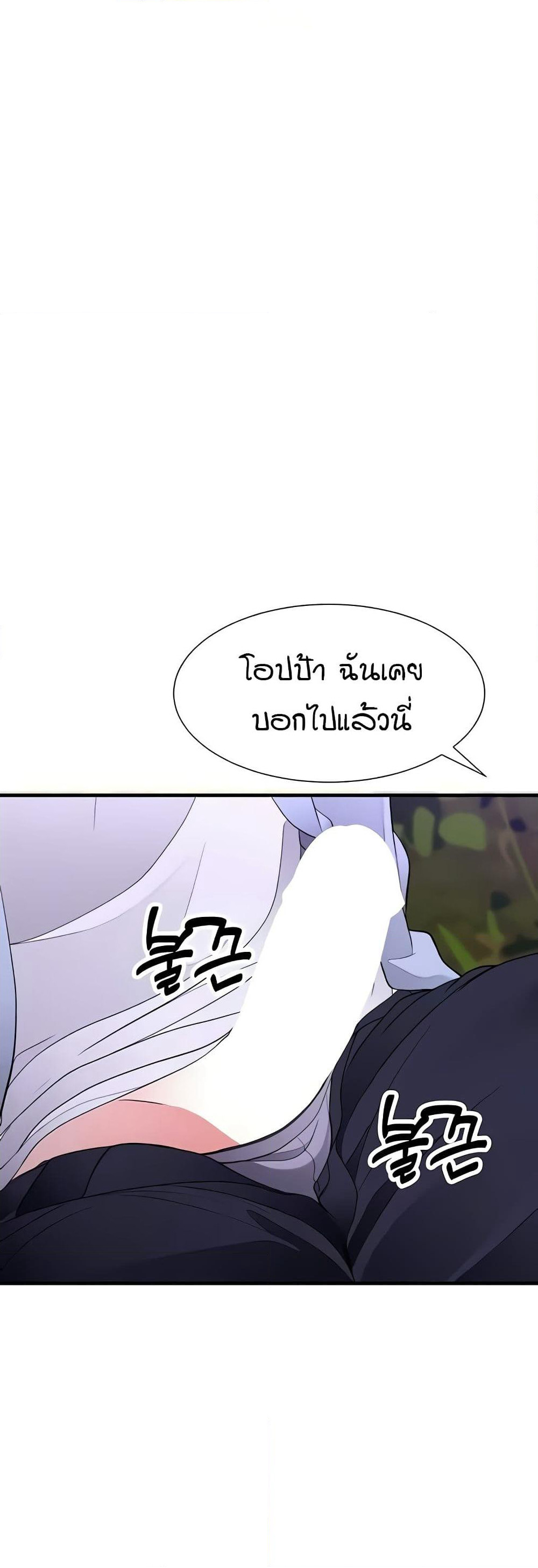 The Student Council President’s Hidden Task page 22