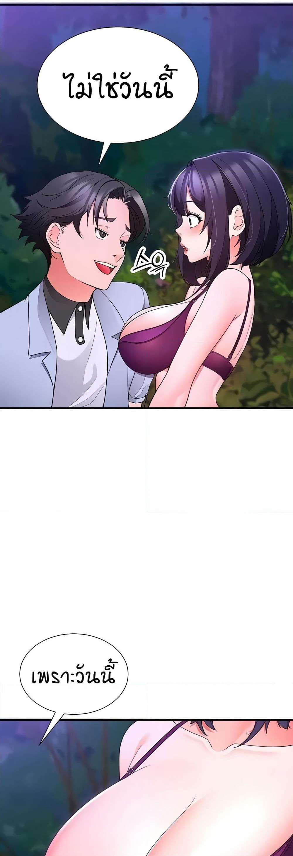 The Student Council President’s Hidden Task page 25