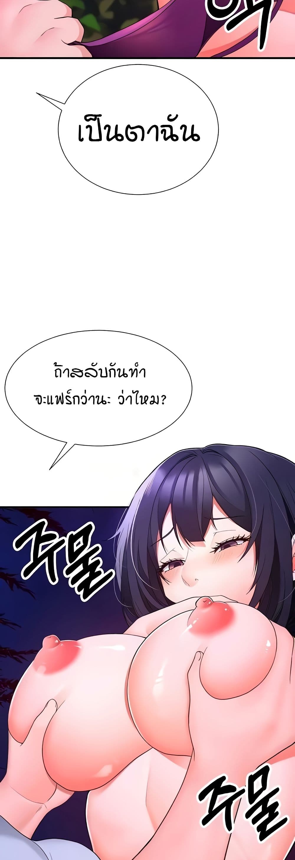 The Student Council President’s Hidden Task page 27
