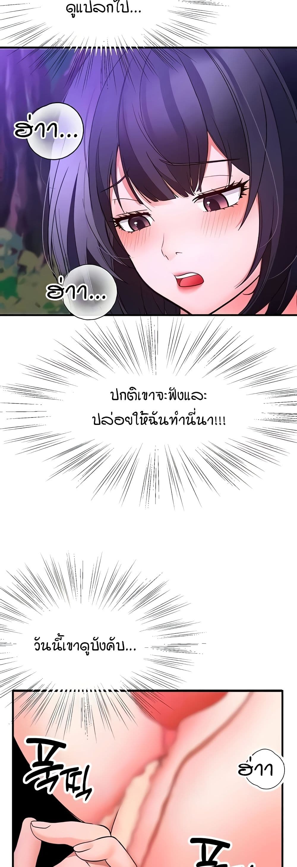 The Student Council President’s Hidden Task page 32