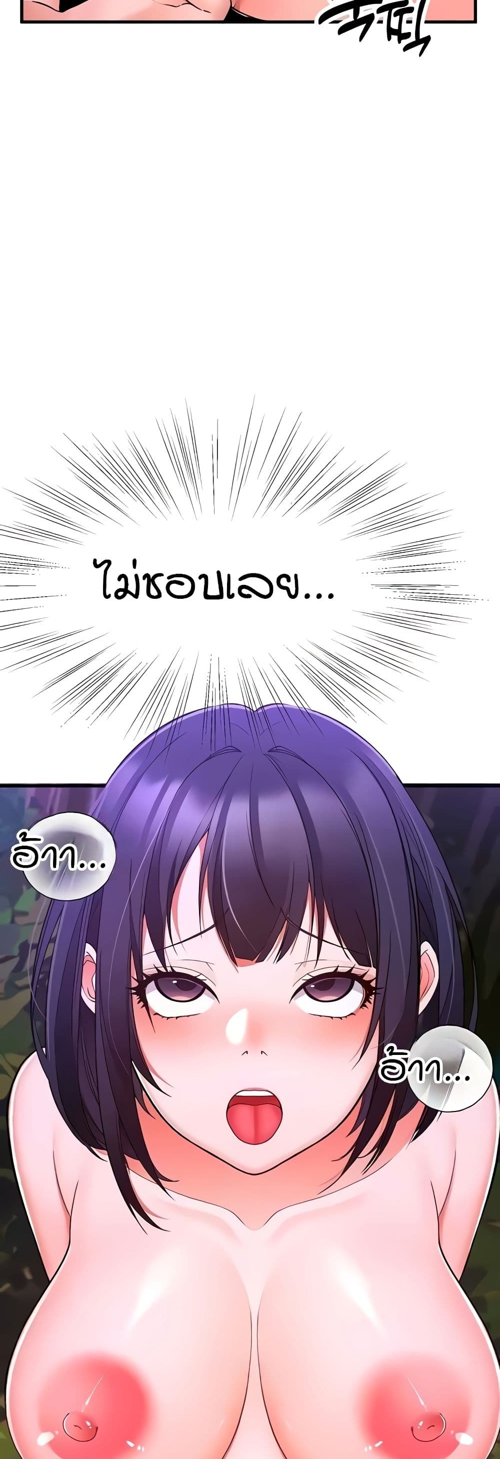 The Student Council President’s Hidden Task page 33