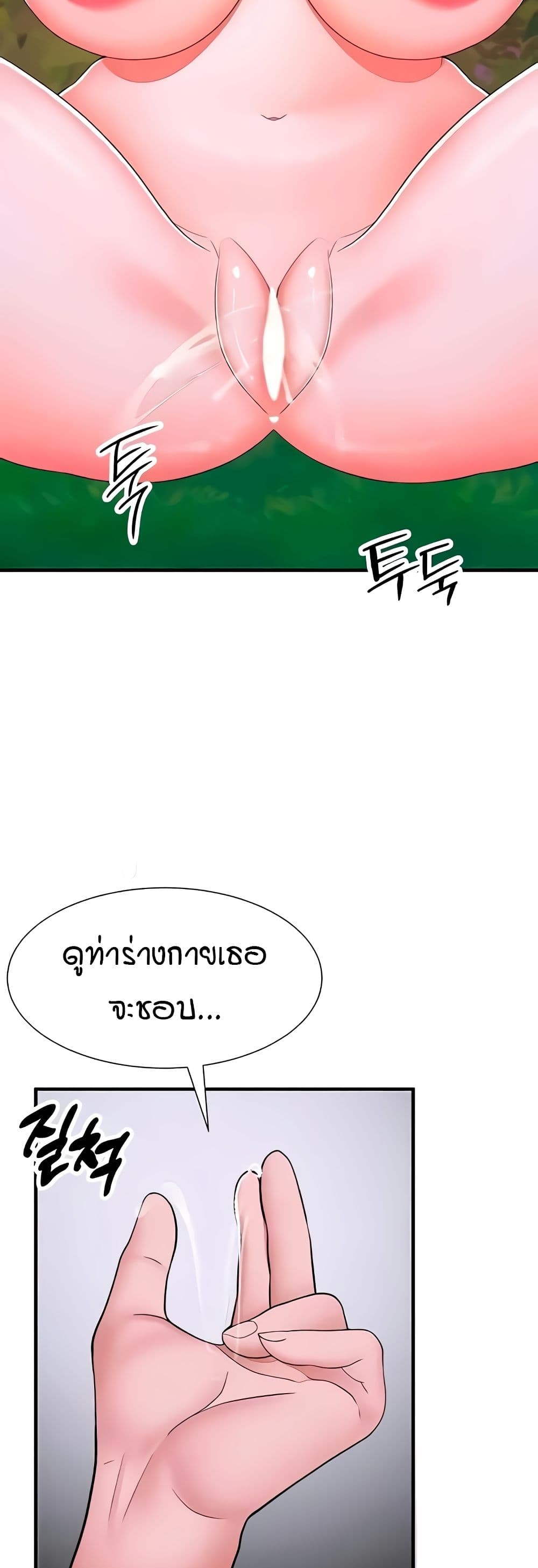 The Student Council President’s Hidden Task page 34