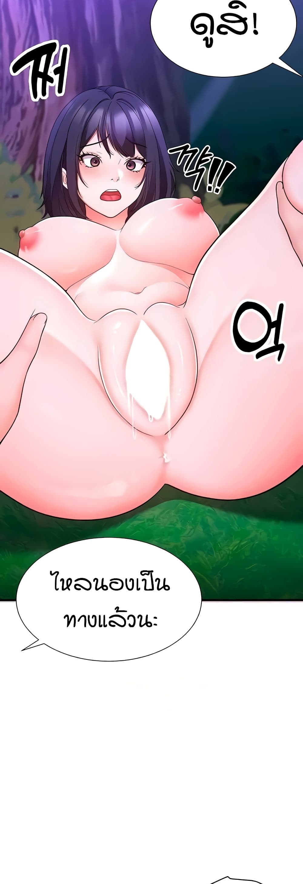 The Student Council President’s Hidden Task page 37