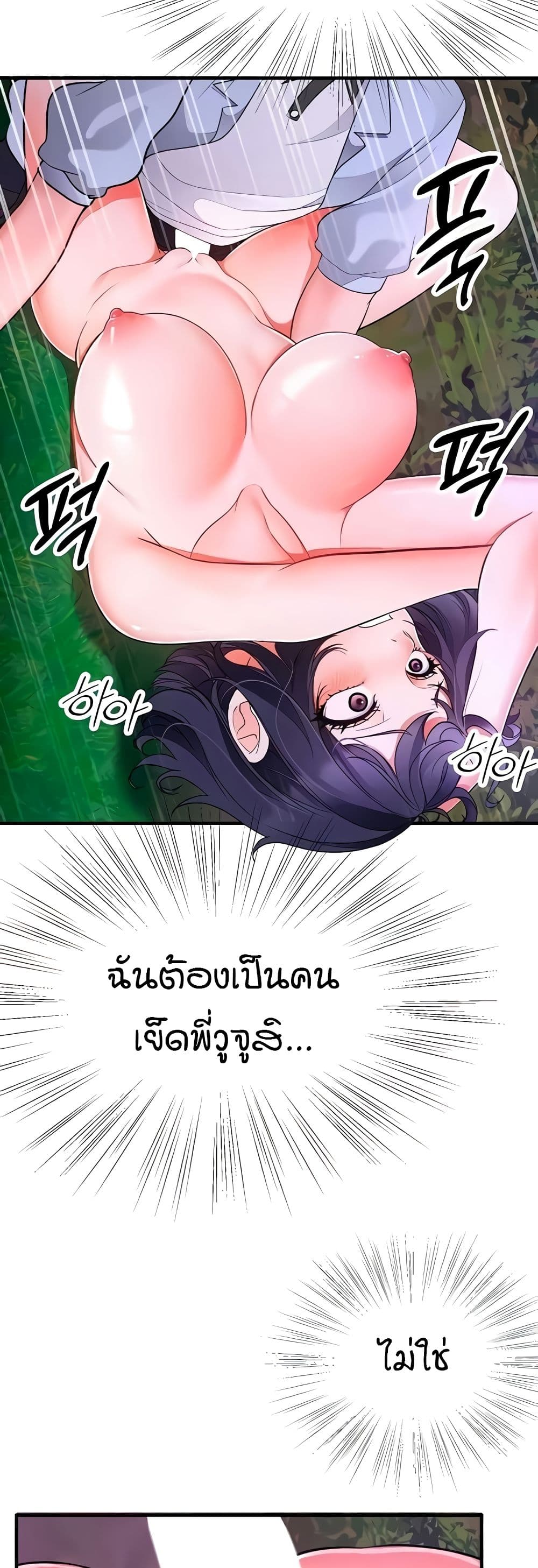 The Student Council President’s Hidden Task page 41