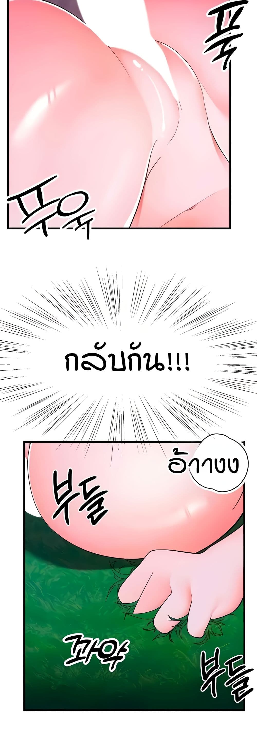 The Student Council President’s Hidden Task page 42