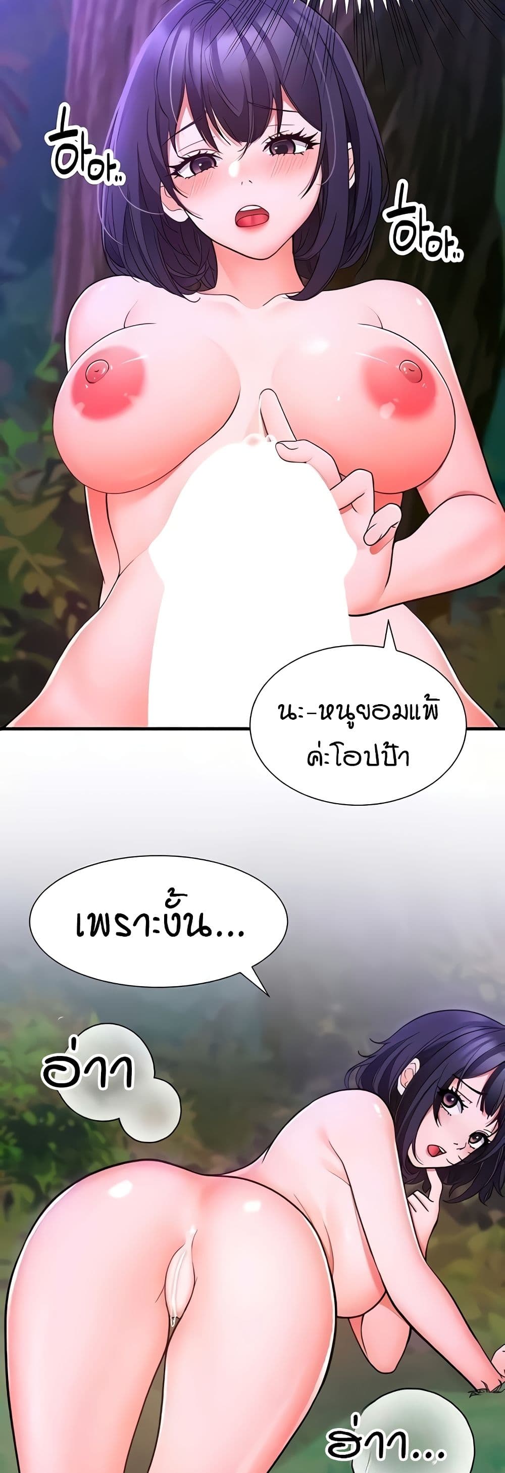 The Student Council President’s Hidden Task page 46