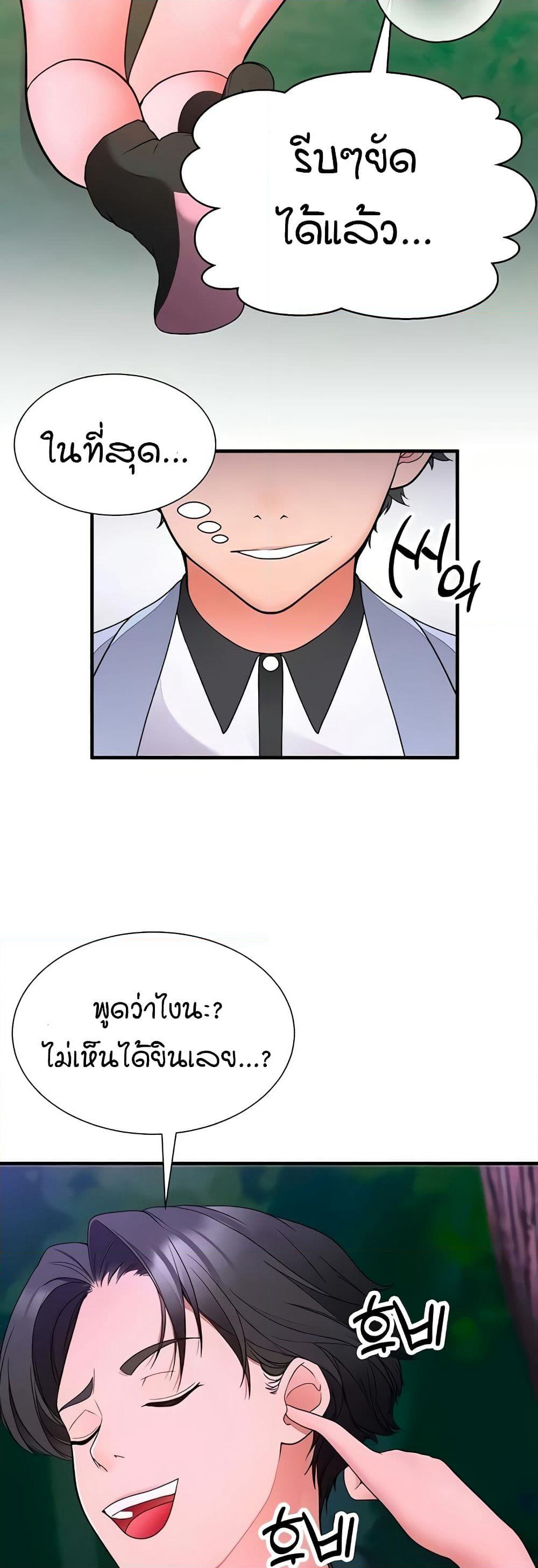 The Student Council President’s Hidden Task page 47