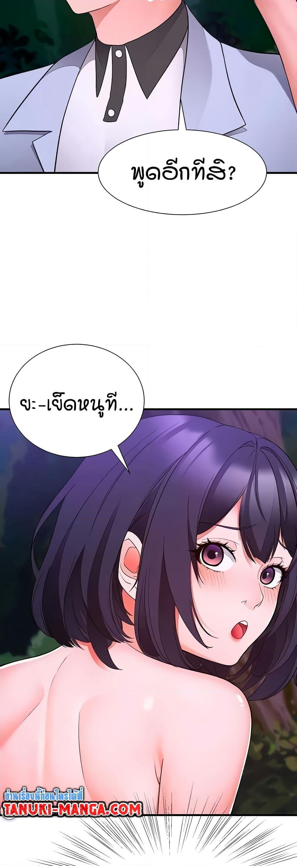 The Student Council President’s Hidden Task page 48