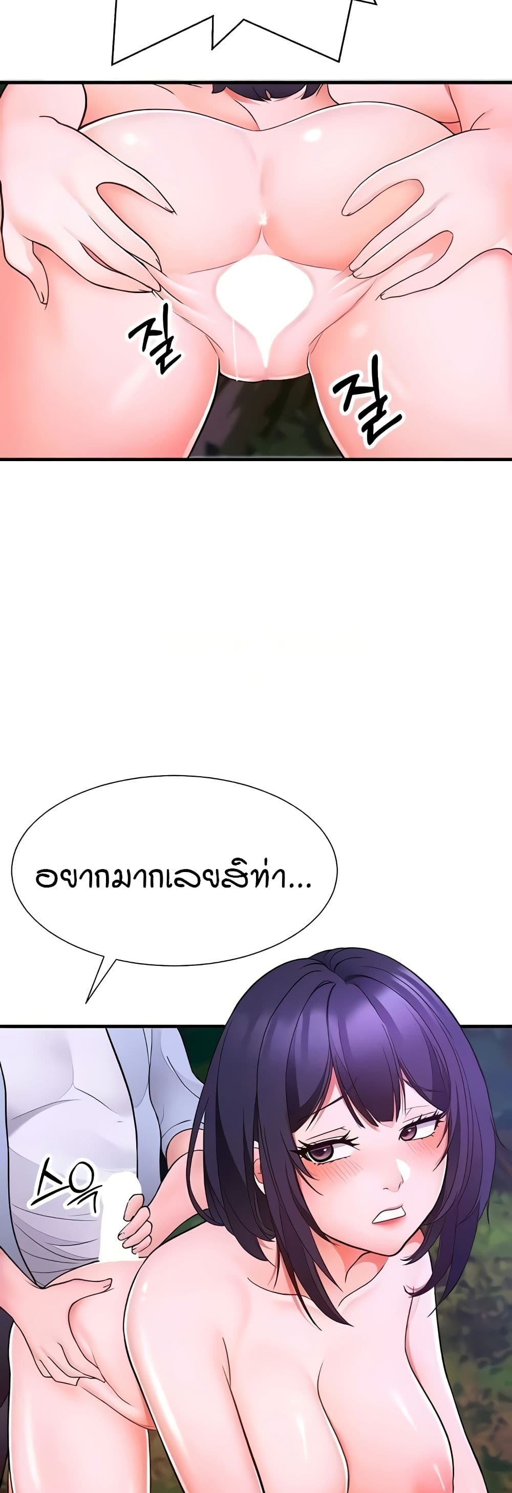 The Student Council President’s Hidden Task page 51