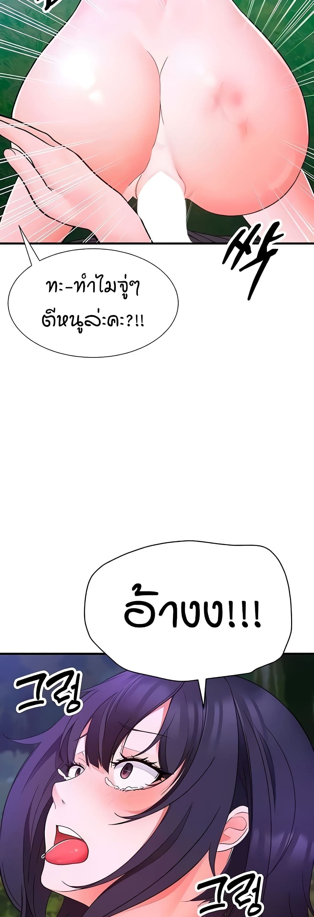 The Student Council President’s Hidden Task page 56