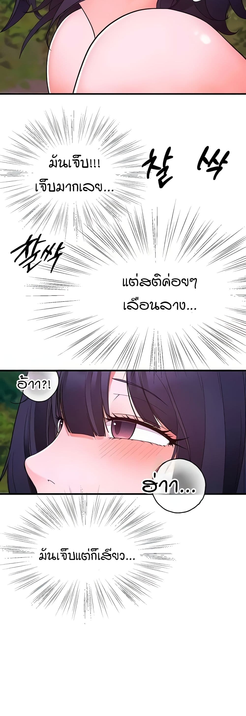 The Student Council President’s Hidden Task page 57