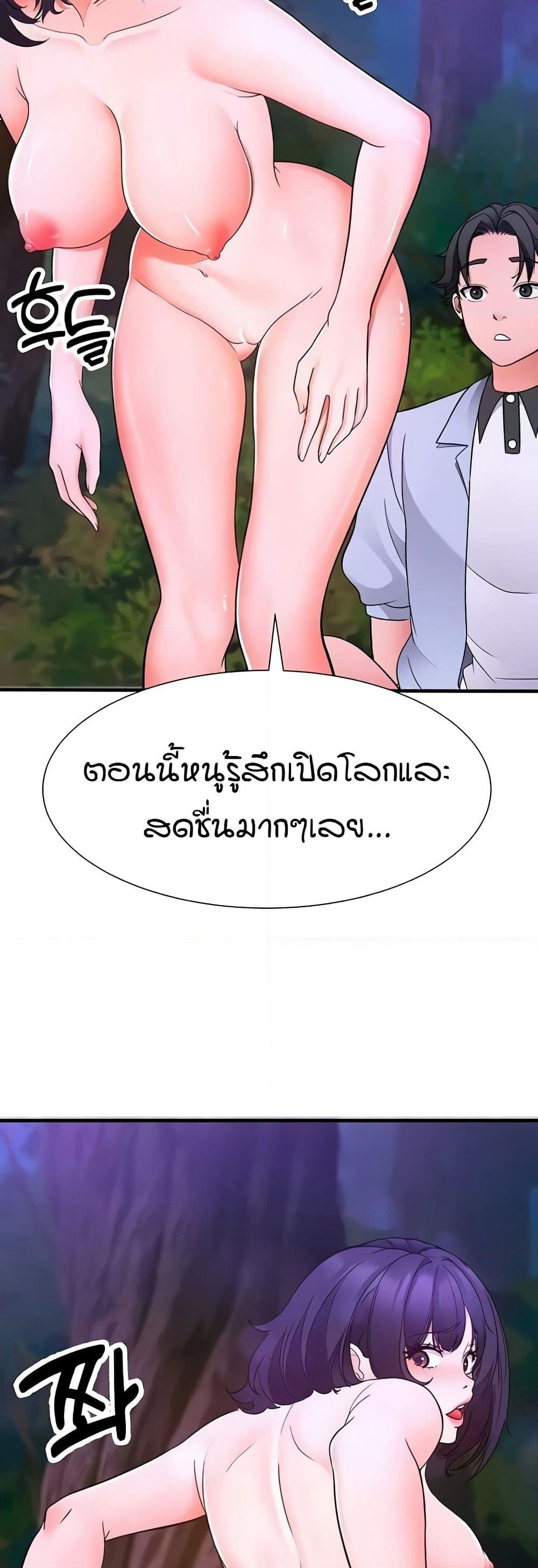 The Student Council President’s Hidden Task page 59