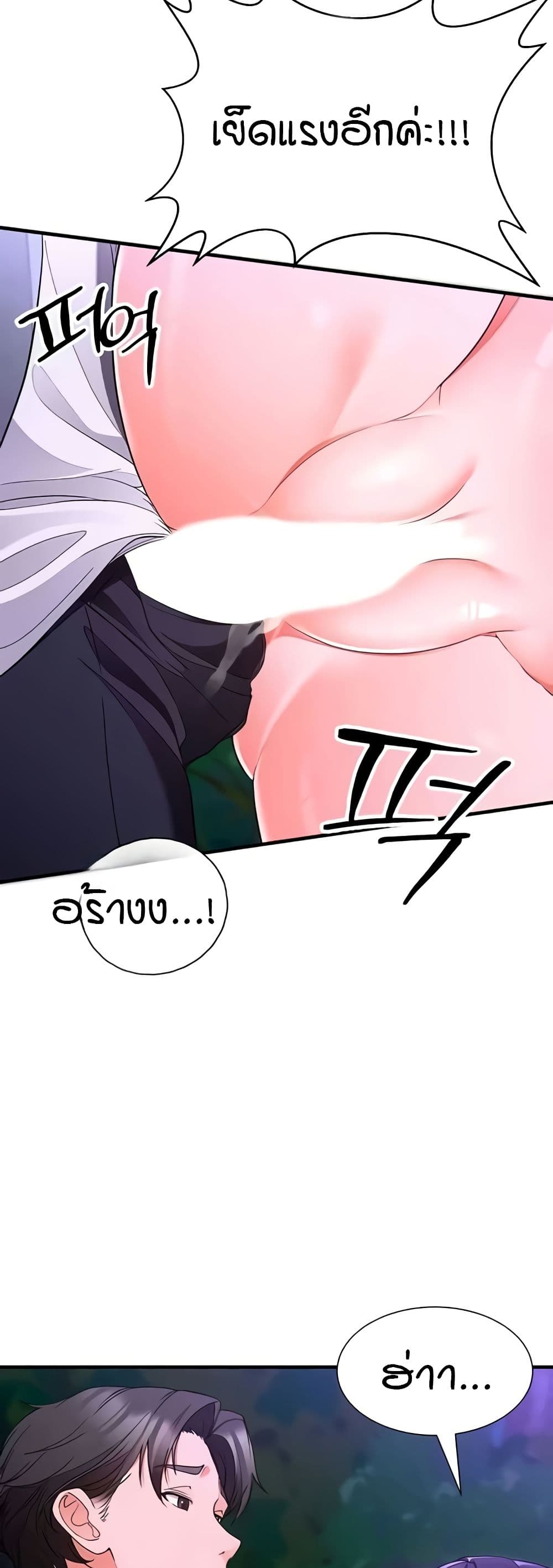 The Student Council President’s Hidden Task page 8