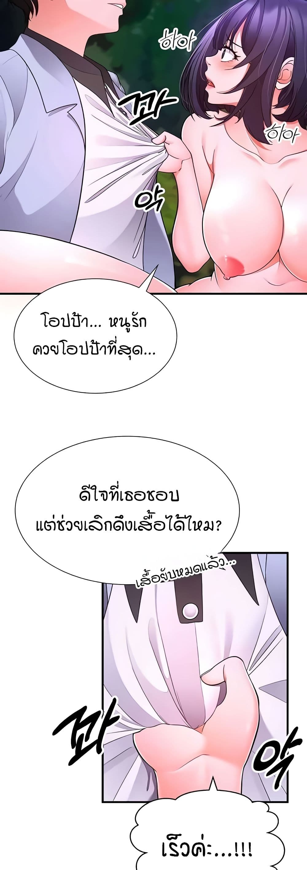 The Student Council President’s Hidden Task page 9
