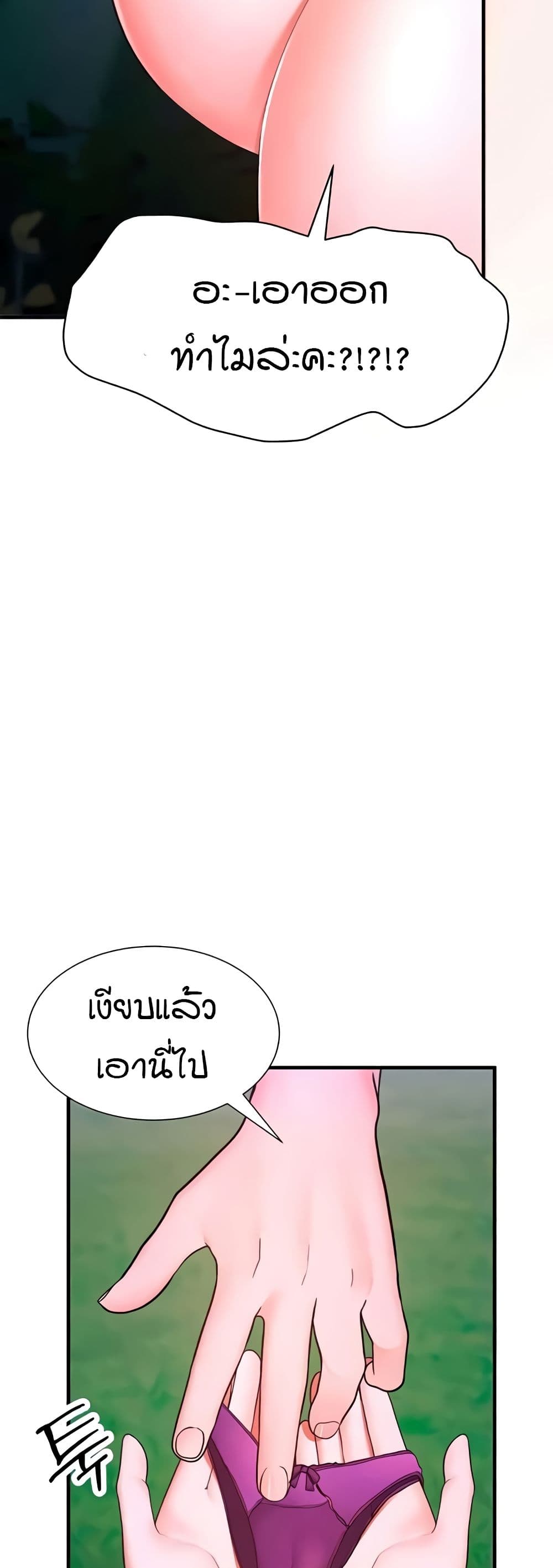 The Student Council President’s Hidden Task page 12