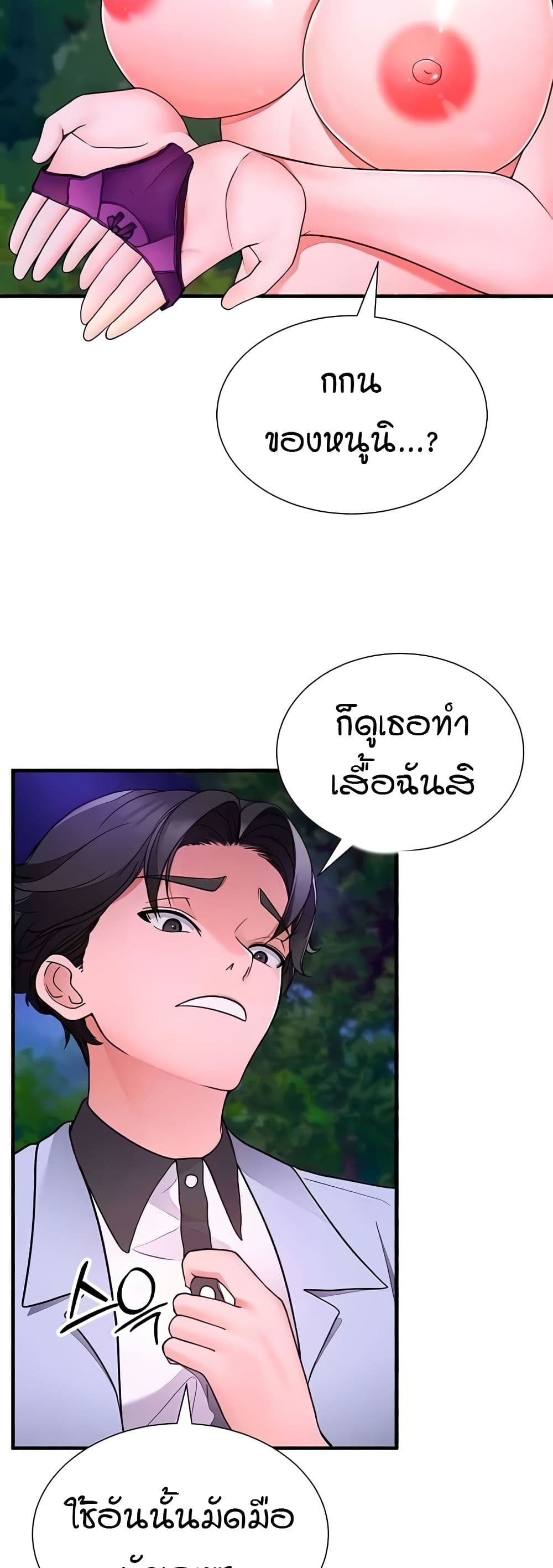 The Student Council President’s Hidden Task page 14