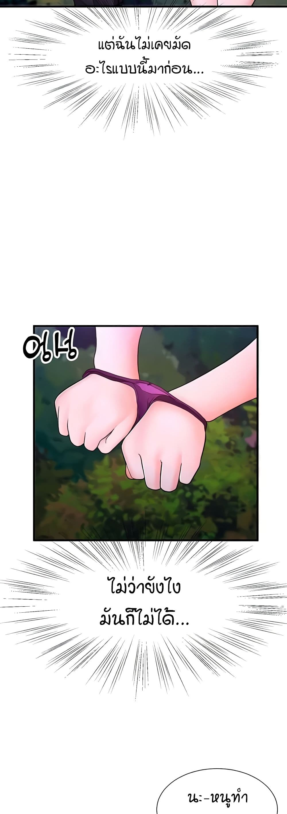The Student Council President’s Hidden Task page 17