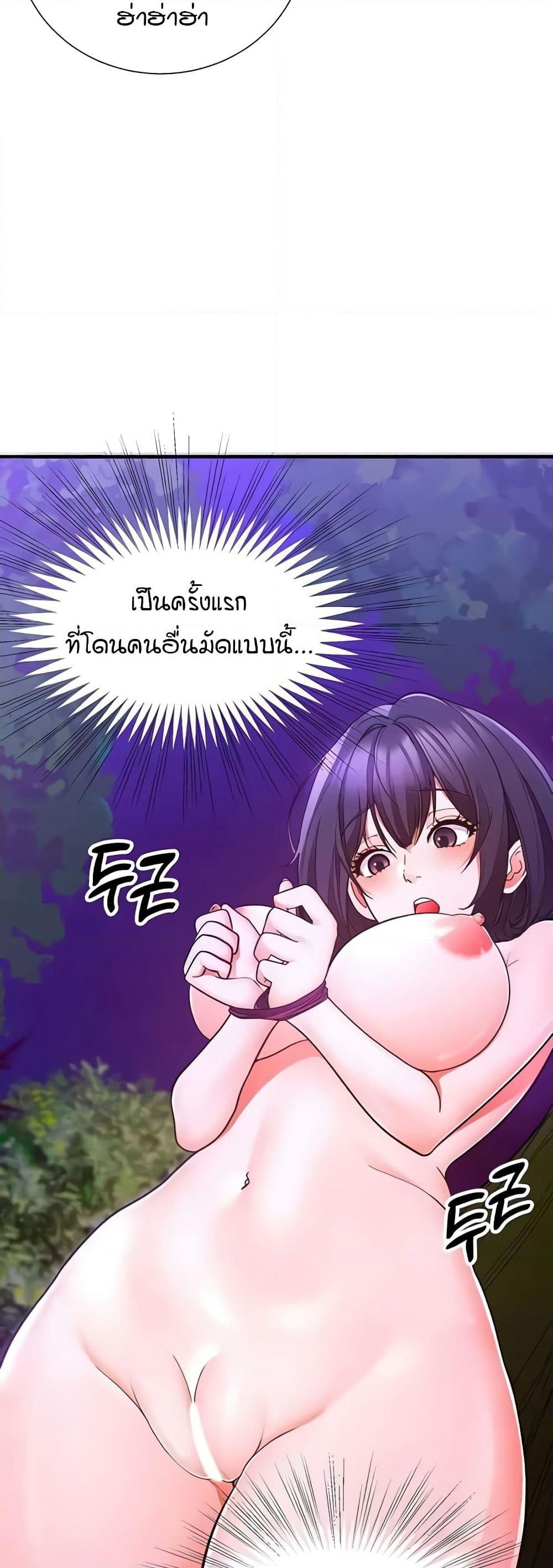 The Student Council President’s Hidden Task page 19