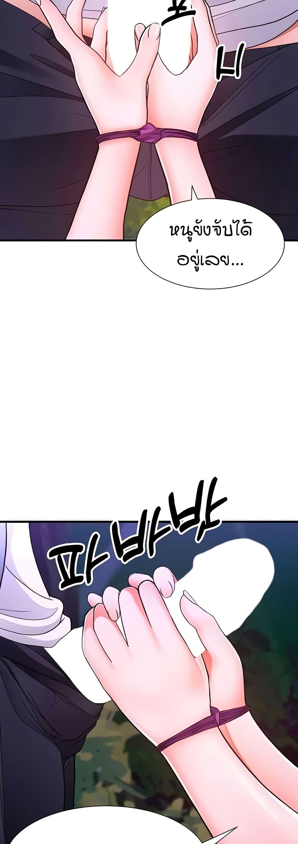 The Student Council President’s Hidden Task page 24