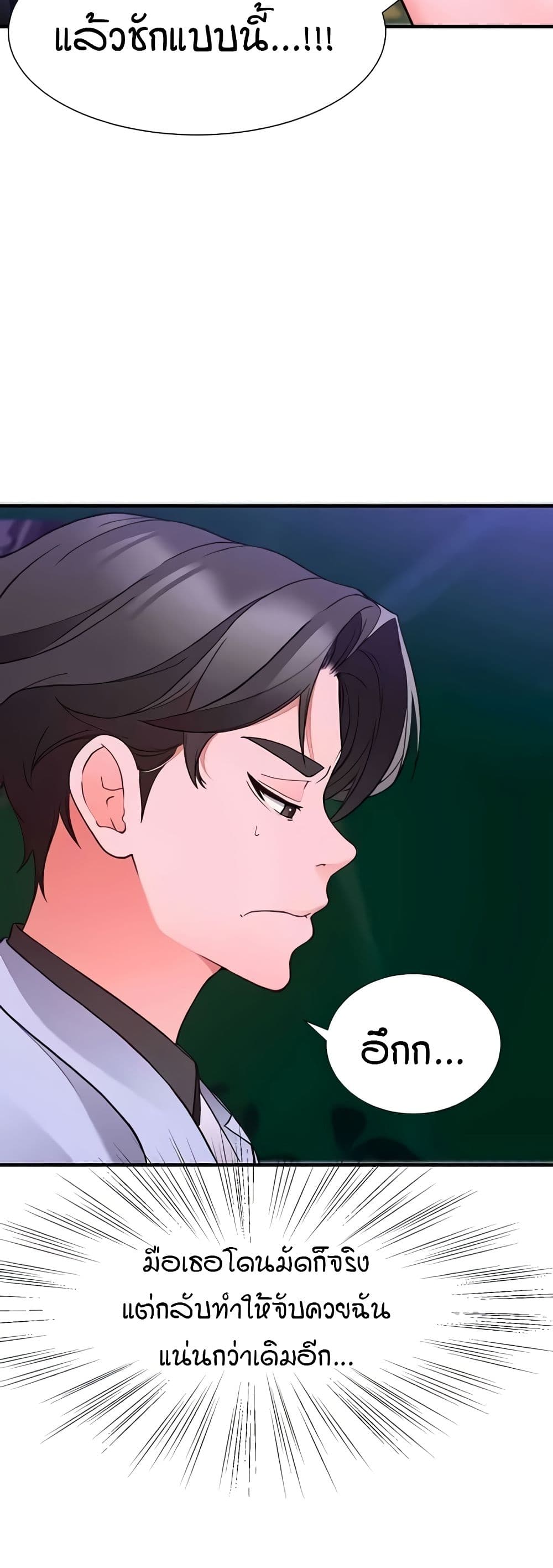 The Student Council President’s Hidden Task page 25