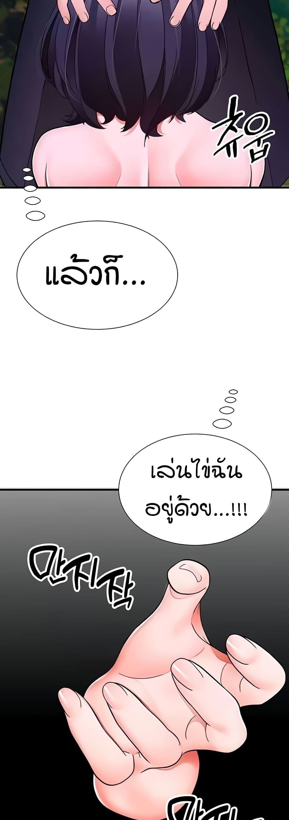 The Student Council President’s Hidden Task page 31