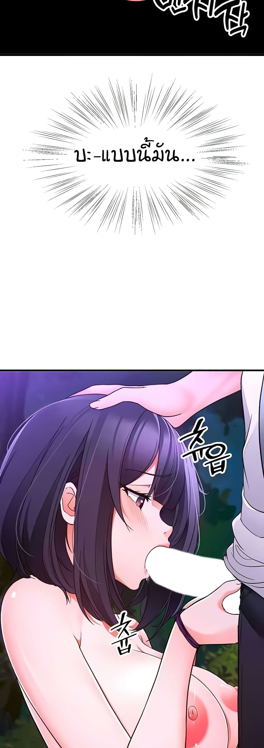 The Student Council President’s Hidden Task page 32