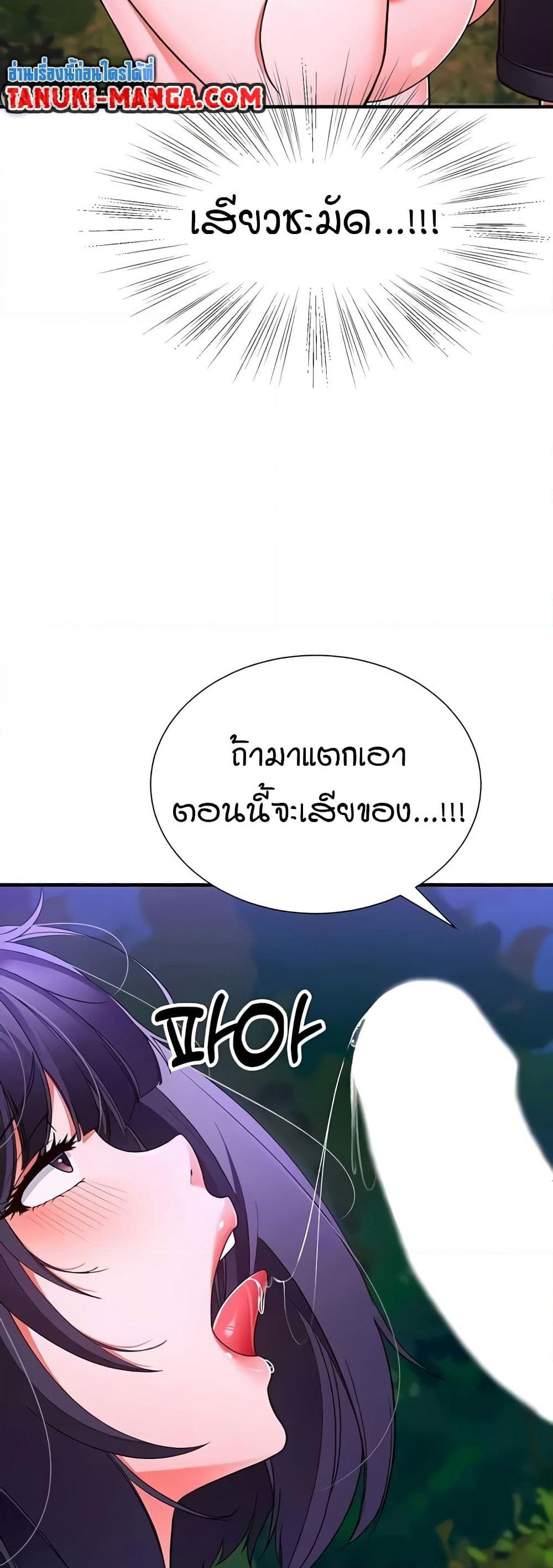 The Student Council President’s Hidden Task page 33