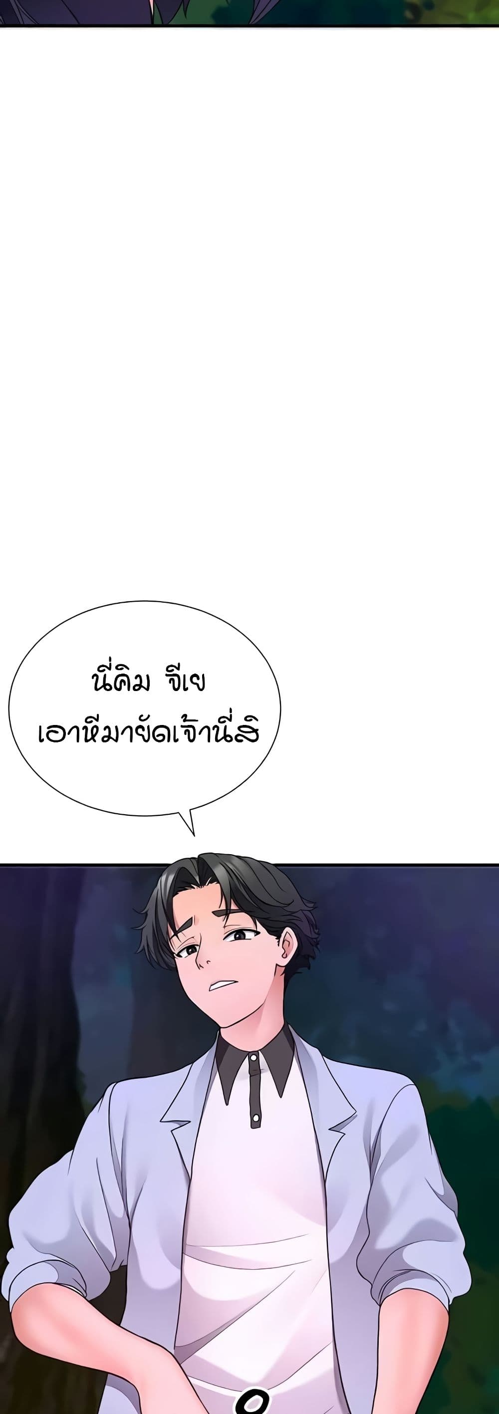 The Student Council President’s Hidden Task page 34
