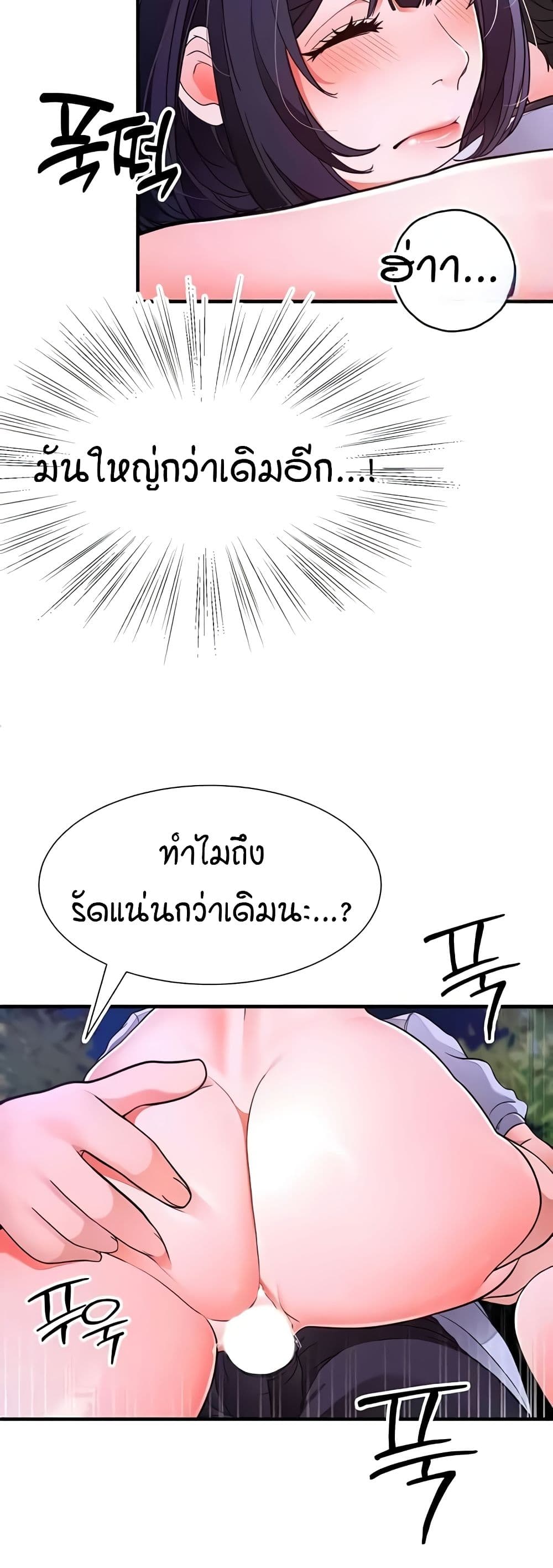 The Student Council President’s Hidden Task page 41