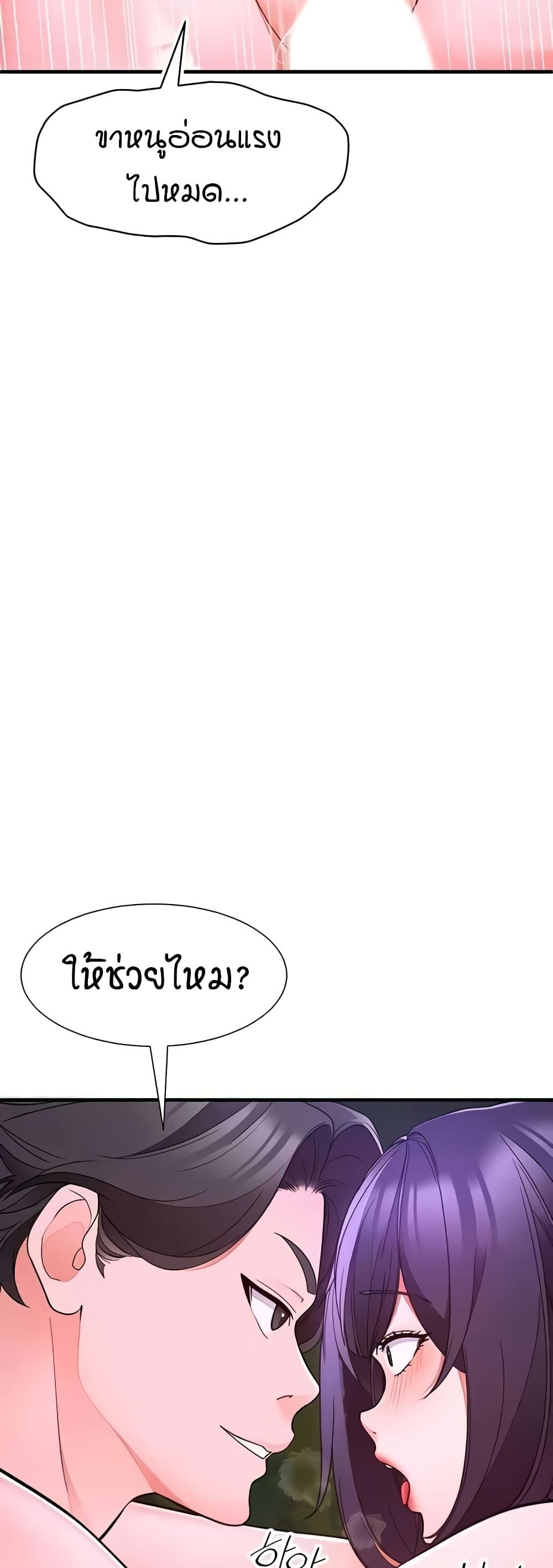 The Student Council President’s Hidden Task page 44