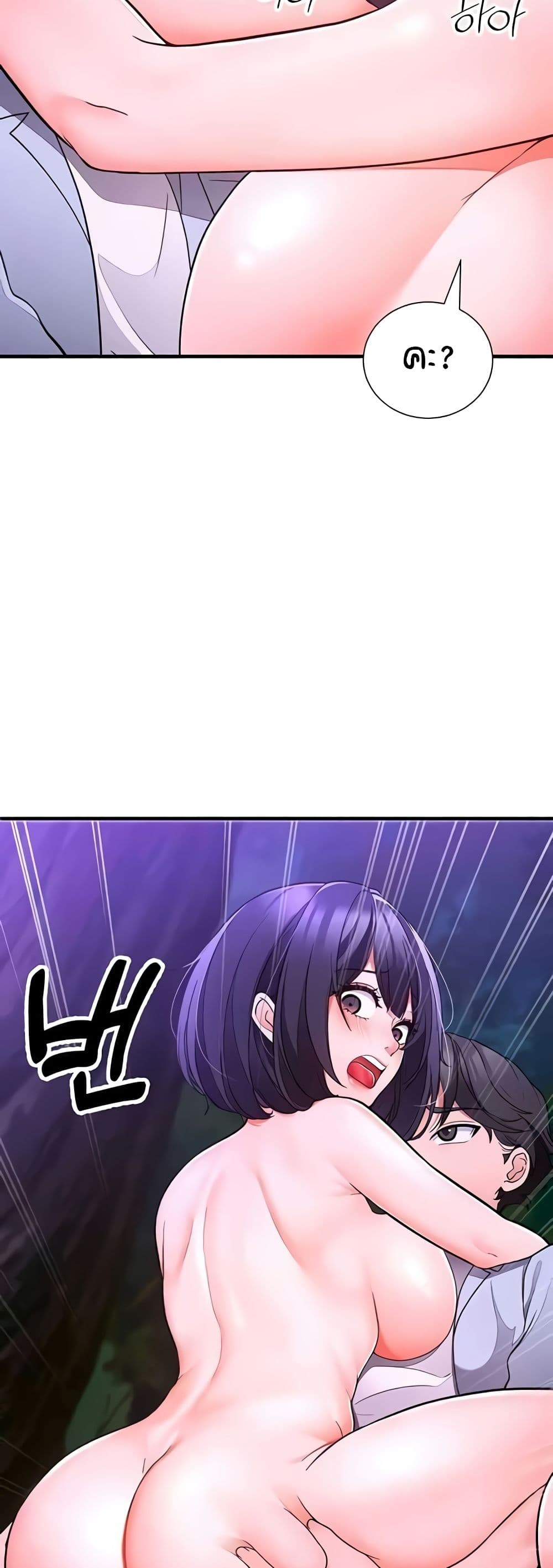 The Student Council President’s Hidden Task page 45