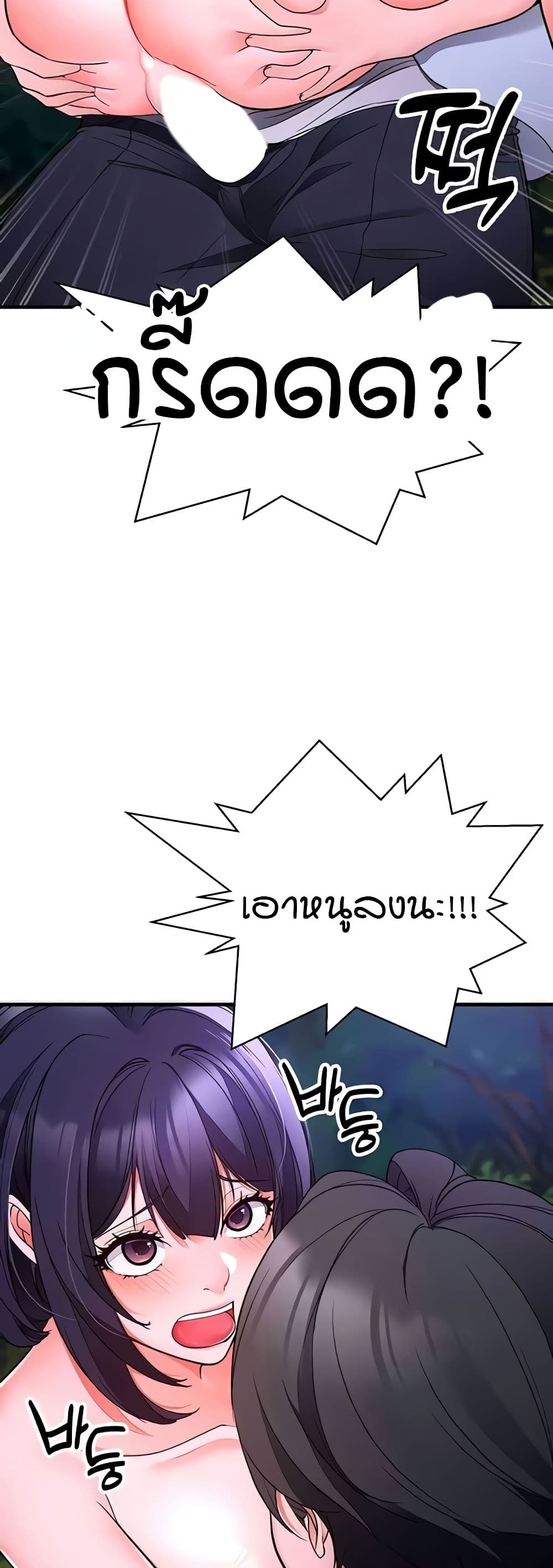 The Student Council President’s Hidden Task page 46