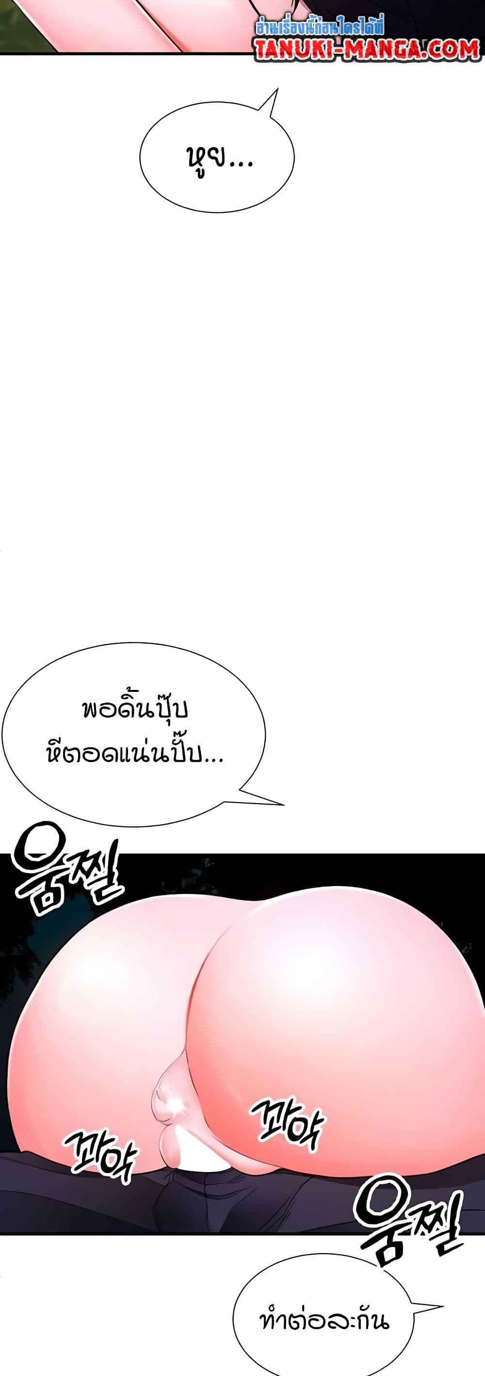 The Student Council President’s Hidden Task page 47