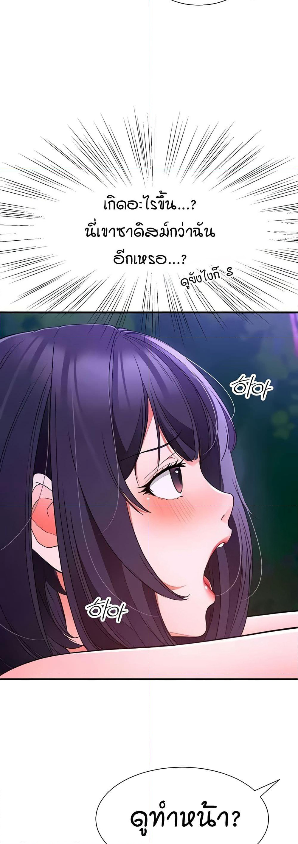 The Student Council President’s Hidden Task page 48