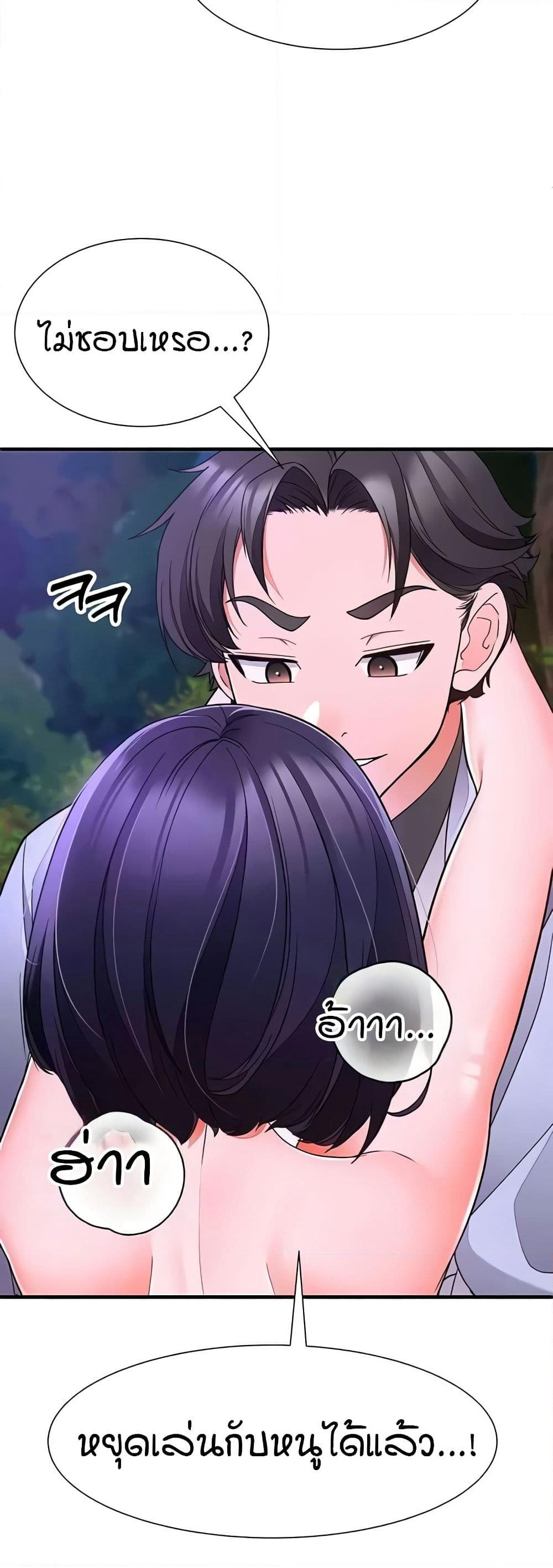 The Student Council President’s Hidden Task page 49