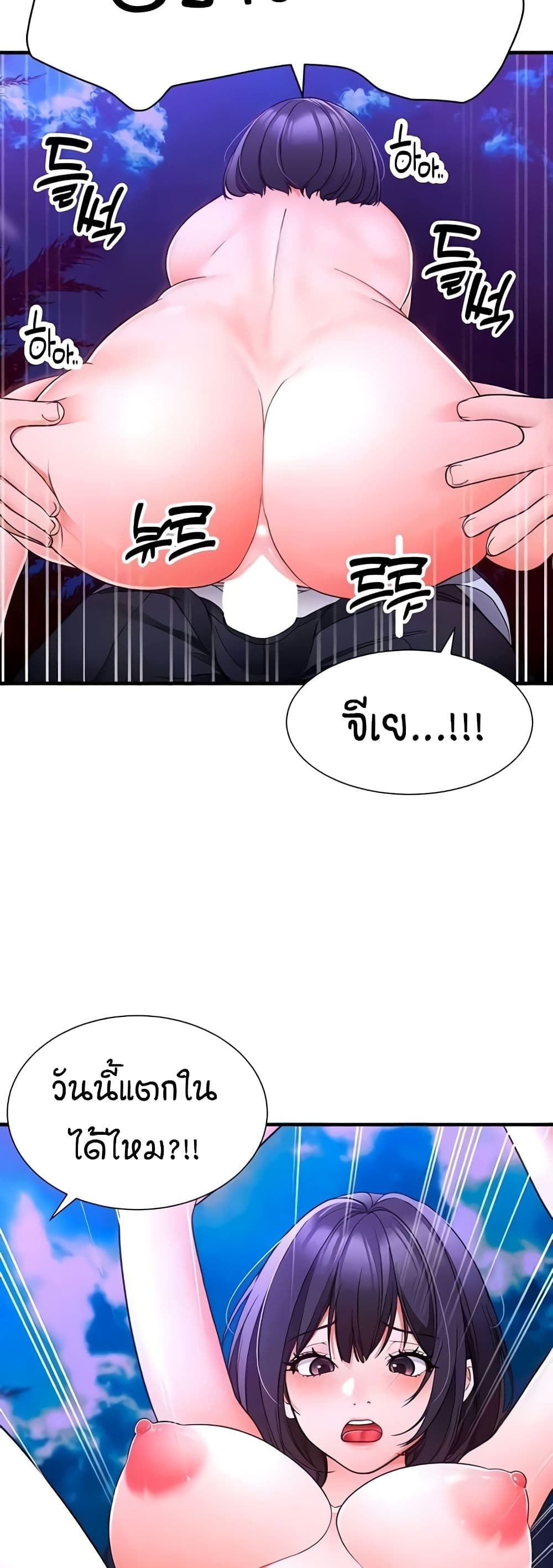 The Student Council President’s Hidden Task page 53