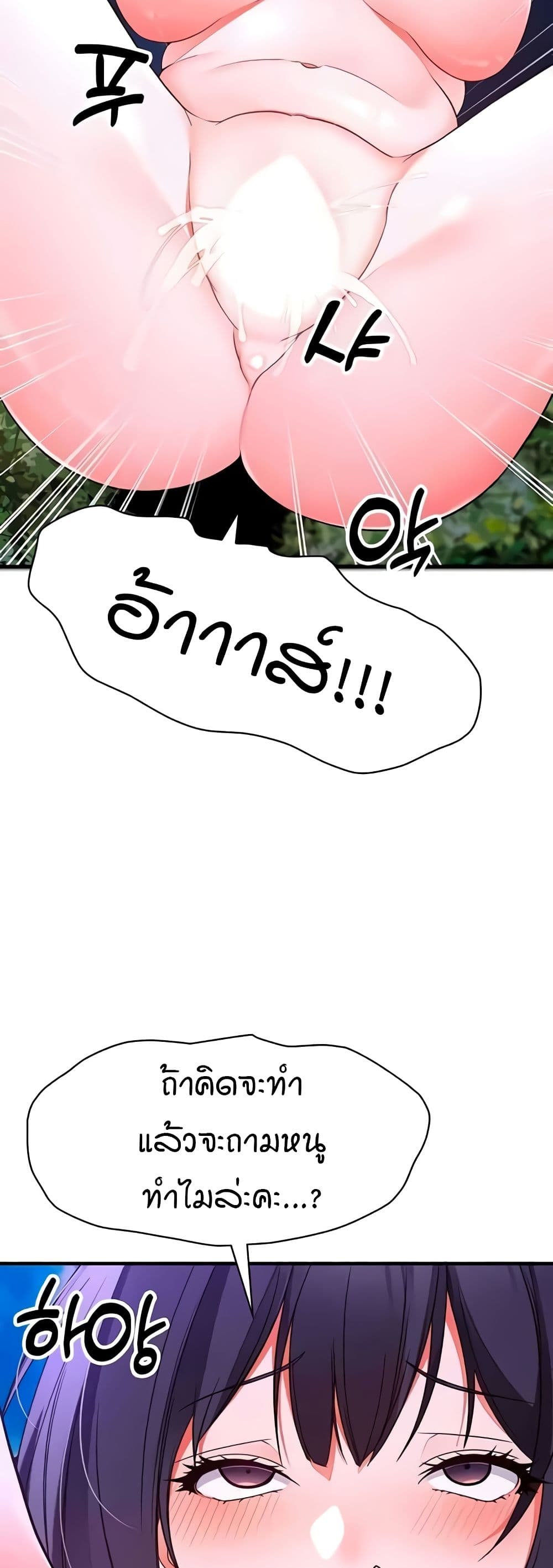 The Student Council President’s Hidden Task page 54