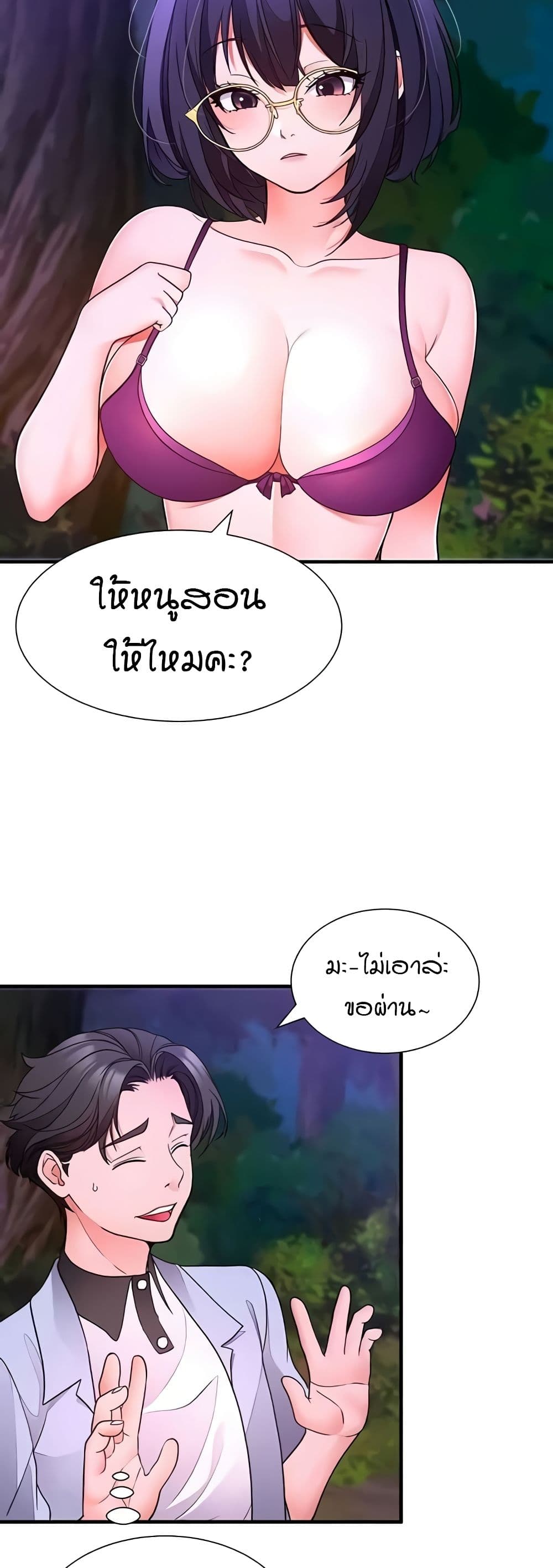 The Student Council President’s Hidden Task page 57