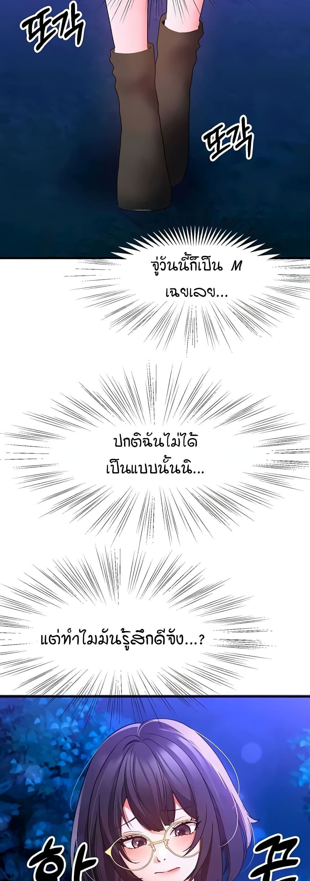 The Student Council President’s Hidden Task page 59