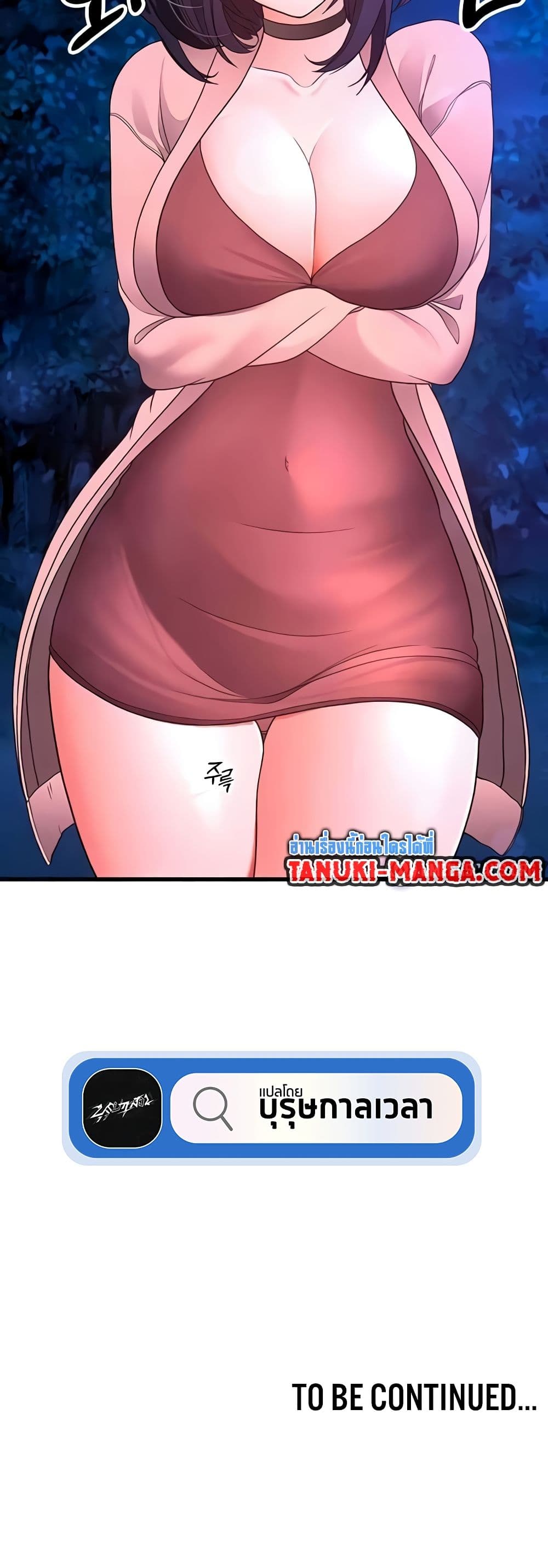 The Student Council President’s Hidden Task page 60