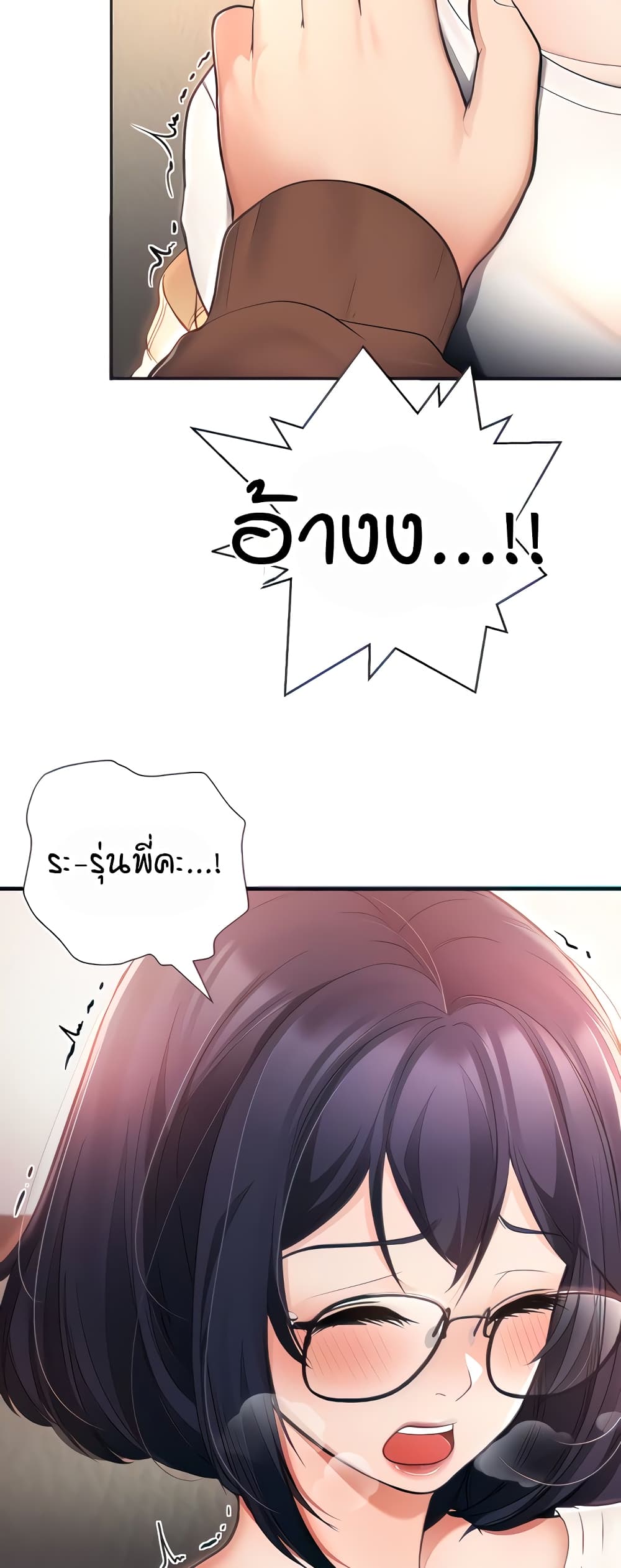 The Student Council President’s Hidden Task page 10