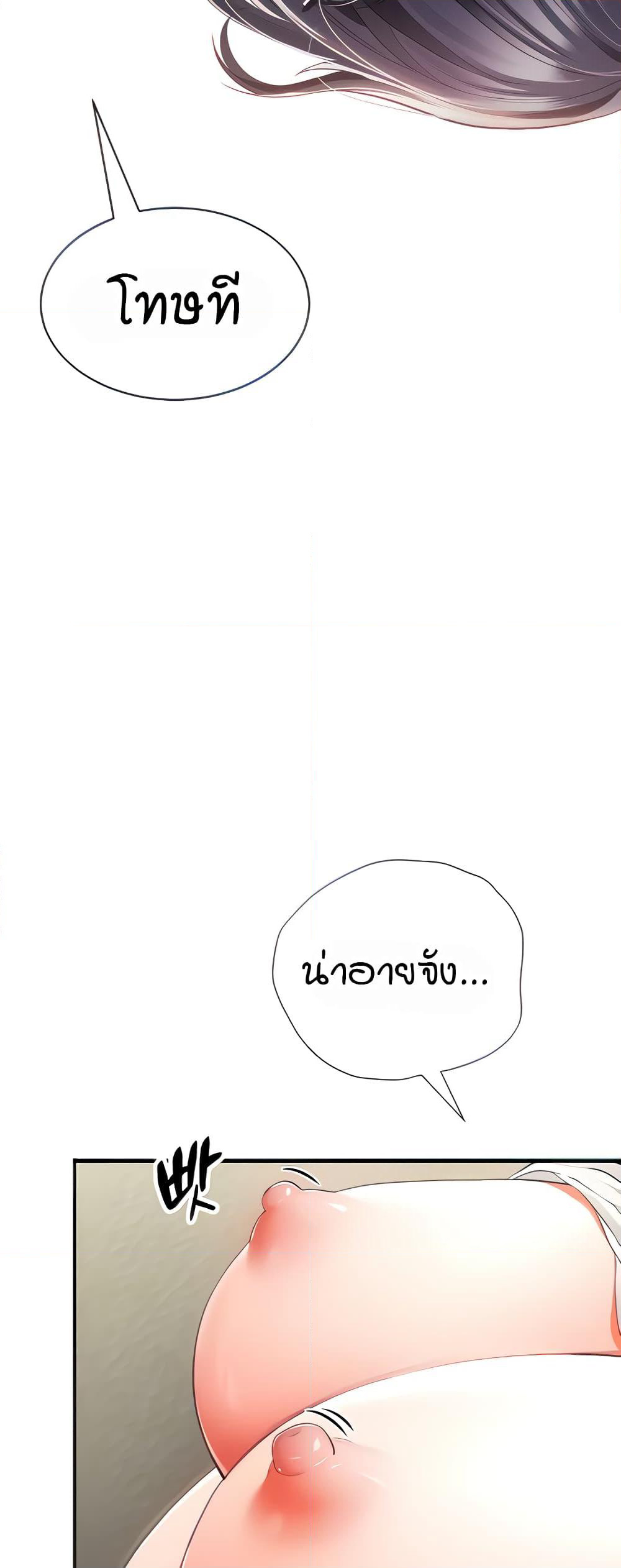 The Student Council President’s Hidden Task page 16