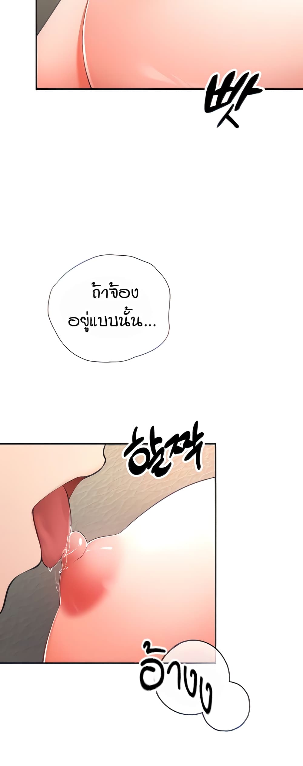 The Student Council President’s Hidden Task page 17